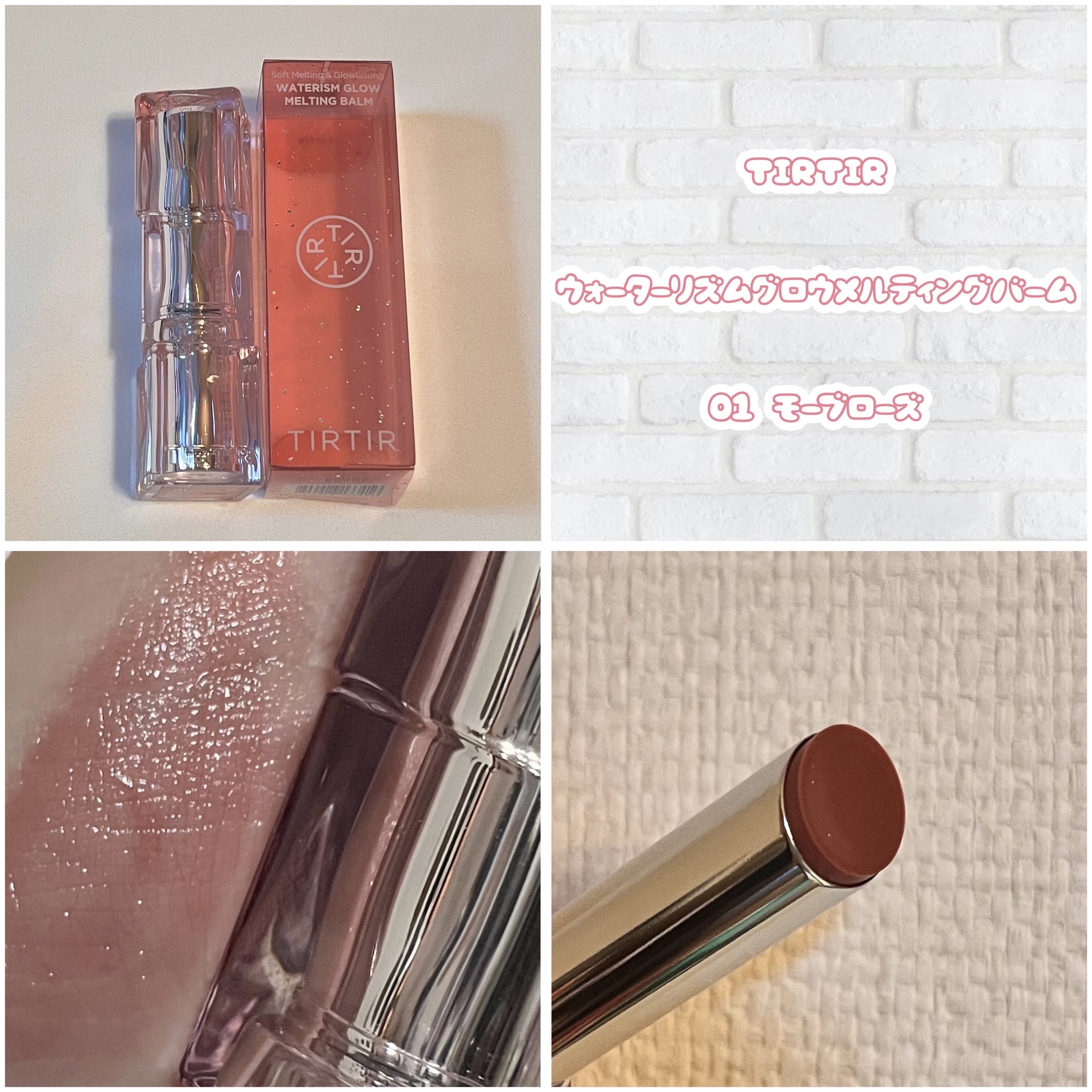 ウォーターリズムグロウティント/TIRTIR(ティルティル)/リップティントを使ったクチコミ（3枚目）