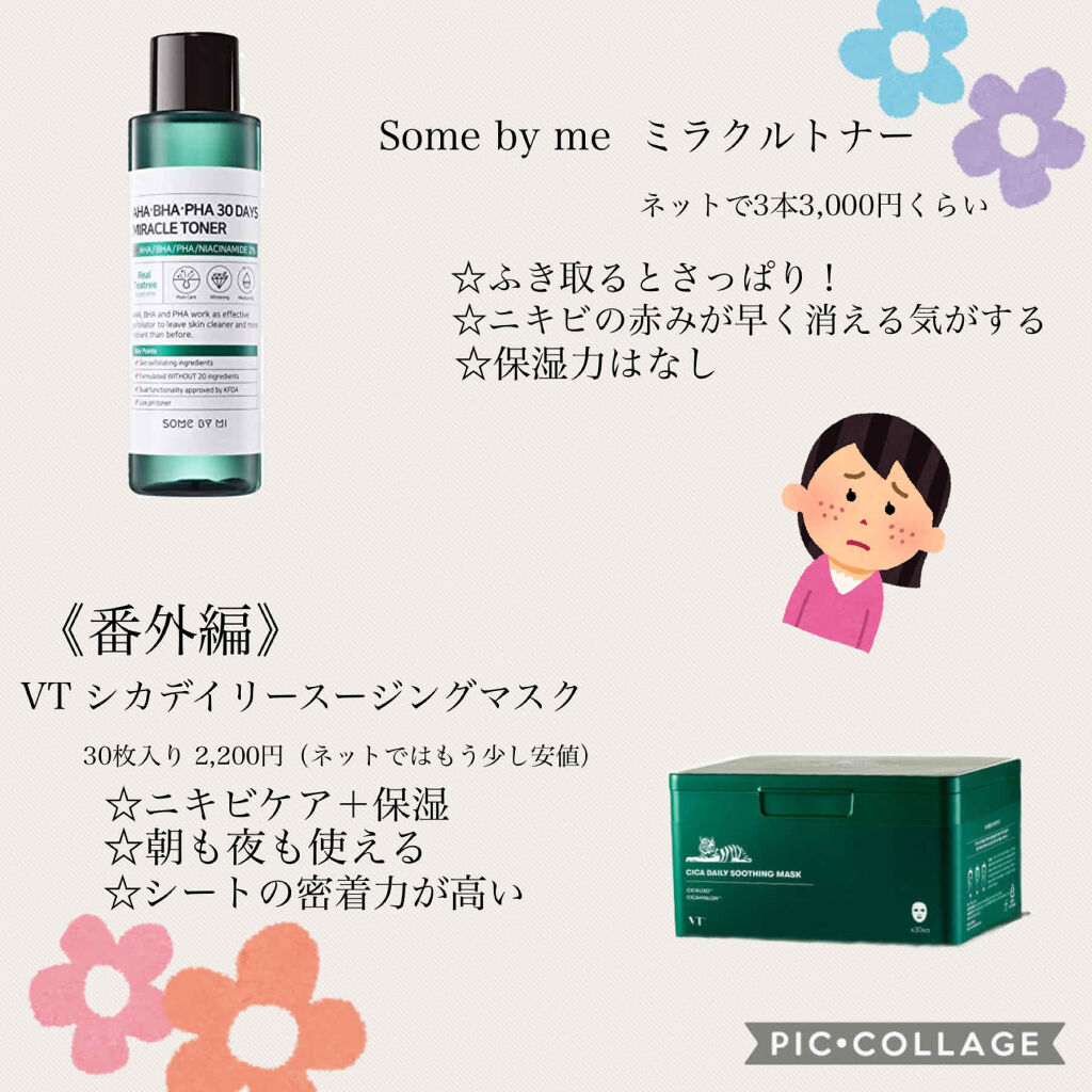 荒れ性用花梨の化粧水/久邇コーポレーション・ルリ/化粧水を使ったクチコミ（3枚目）