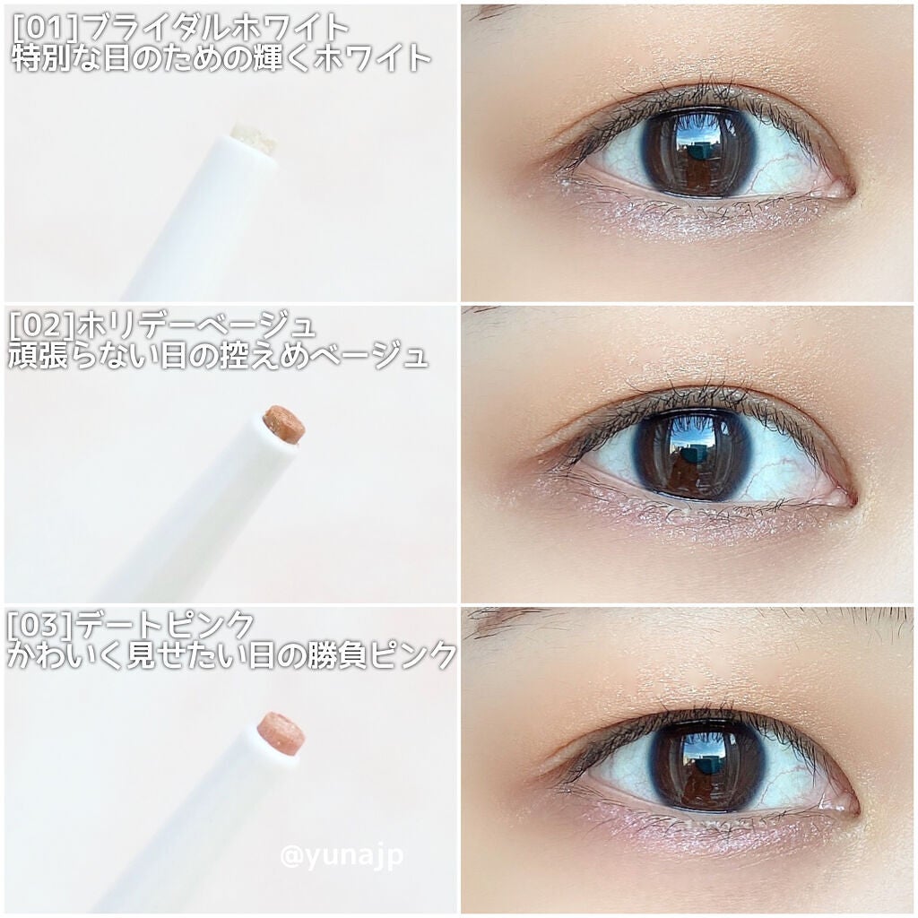 クリーミータッチパール/キャンメイク/ペンシルアイライナーを使ったクチコミ(3枚目)