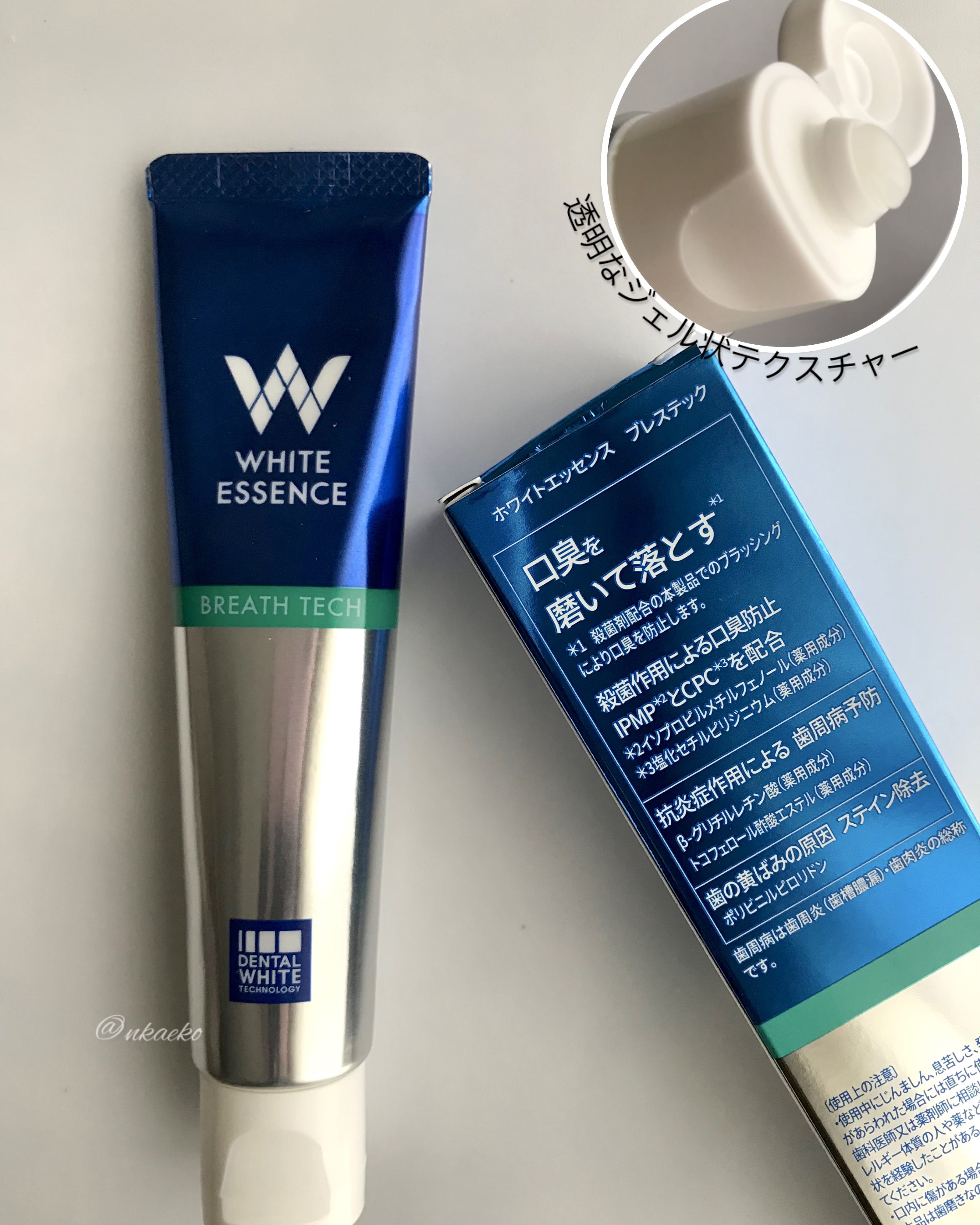 ブレステック/ホワイトエッセンス/歯磨き粉を使ったクチコミ（2枚目）