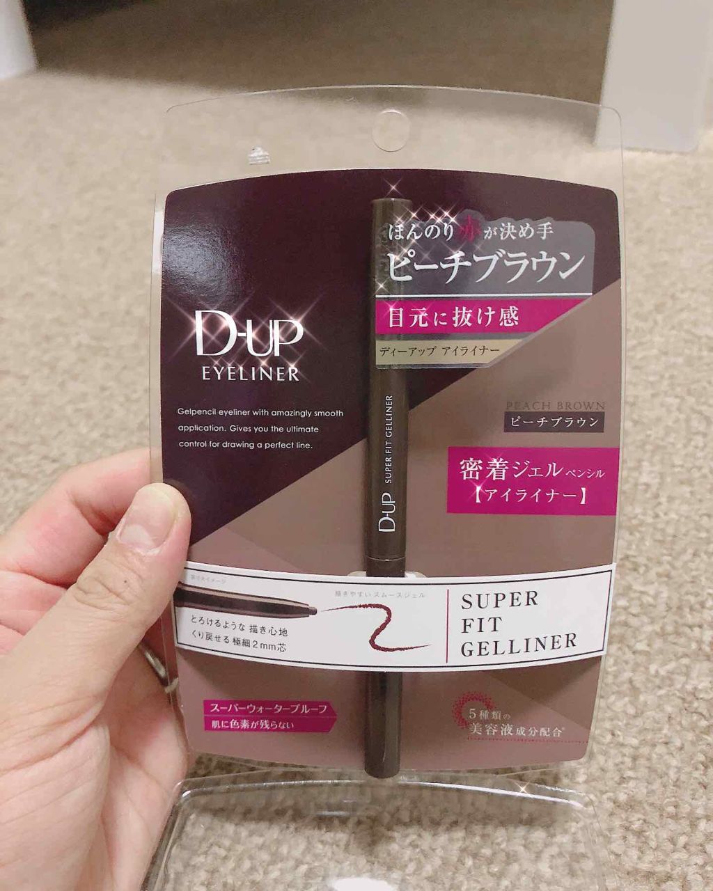 スーパーフィットジェルライナー/D-UP/ジェルアイライナーを使ったクチコミ(1枚目)