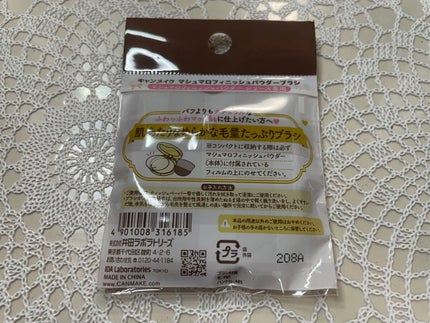 マシュマロフィニッシュパウダー ~Abloom~/キャンメイク/プレストパウダーを使ったクチコミ(6枚目)