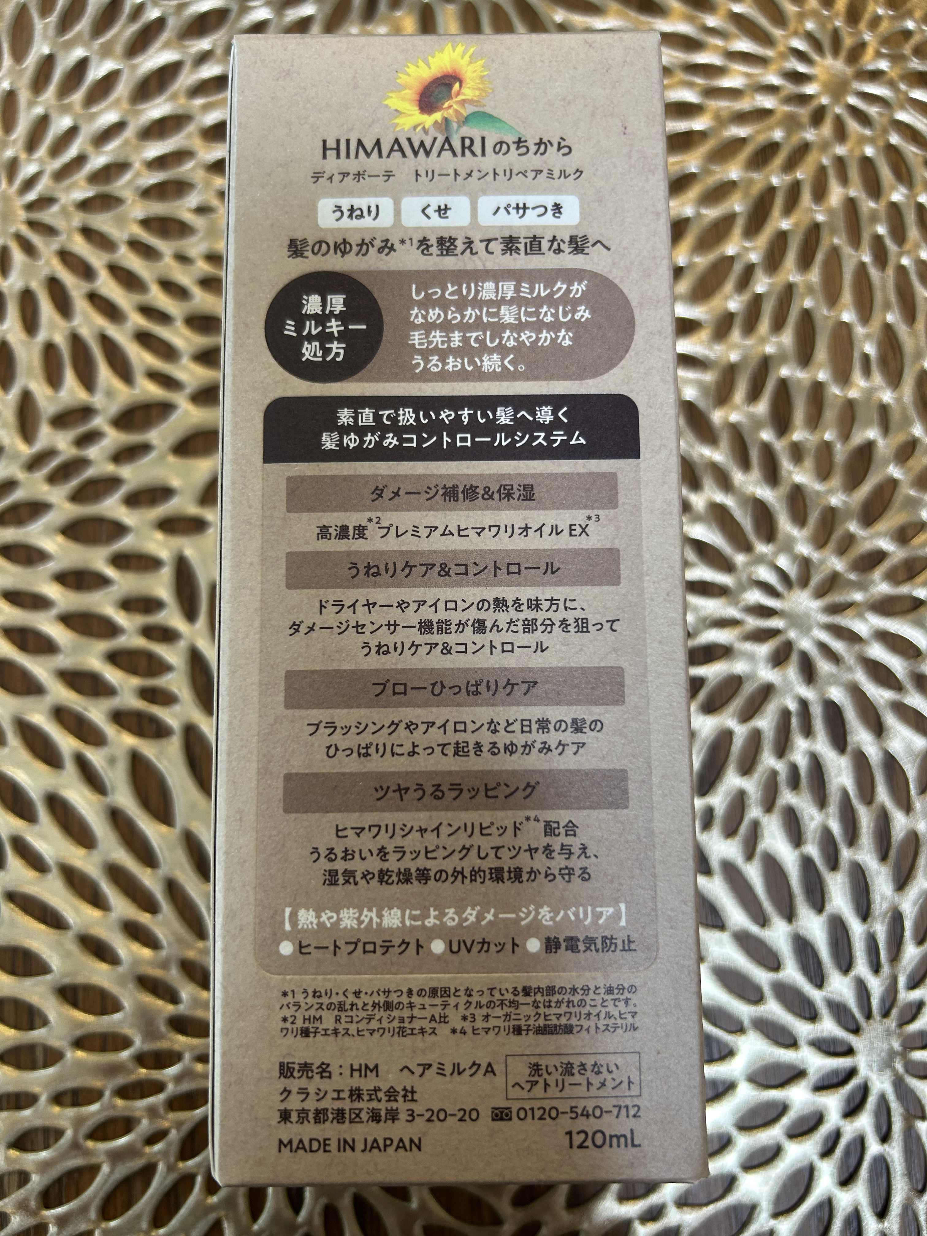 トリートメントリペアミルク/ディアボーテ/ヘアミルクを使ったクチコミ（3枚目）