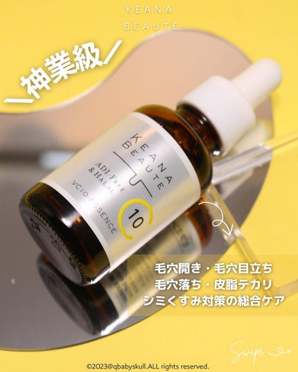ケアナボーテ VC10 濃美容液/ケアナボーテ/美容液を使ったクチコミ(2枚目)