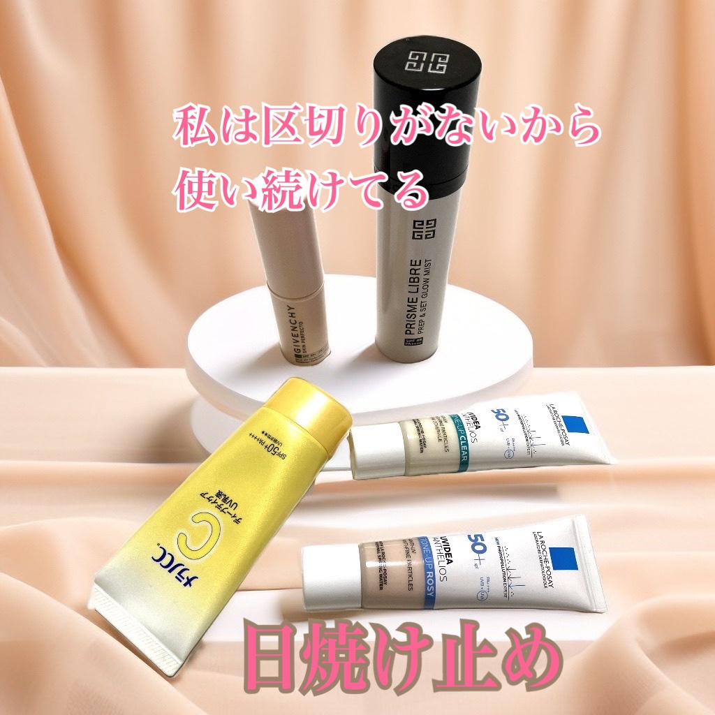 UVイデア XL プロテクショントーンアップ ローズ/ラ ロッシュ ポゼ/日焼け止めクリームを使ったクチコミ（1枚目）