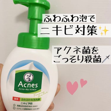 メンソレータム アクネス 薬用ふわふわな泡洗顔のクチコミ「メンソレータム アクネス
薬用ふわふわな泡洗顔 160mL


ロート製薬さんから提供で頂きま.....」（1枚目）