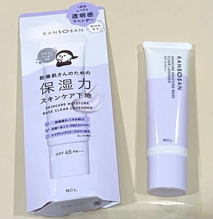 乾燥さん 保湿力スキンケア下地 透明感ラベンダー/乾燥さん/化粧下地を使ったクチコミ(1枚目)