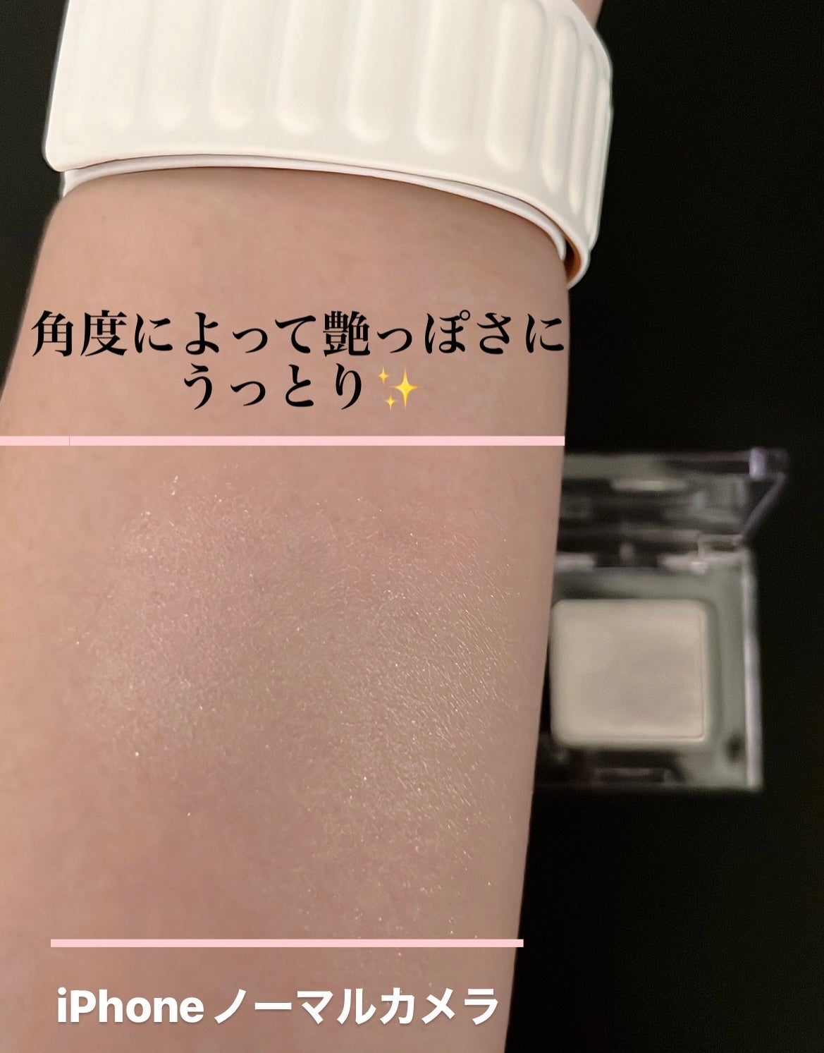 マルチカラーバリエーション トゥインクル/チャコット・コスメティクス/単色アイシャドウを使ったクチコミ(3枚目)