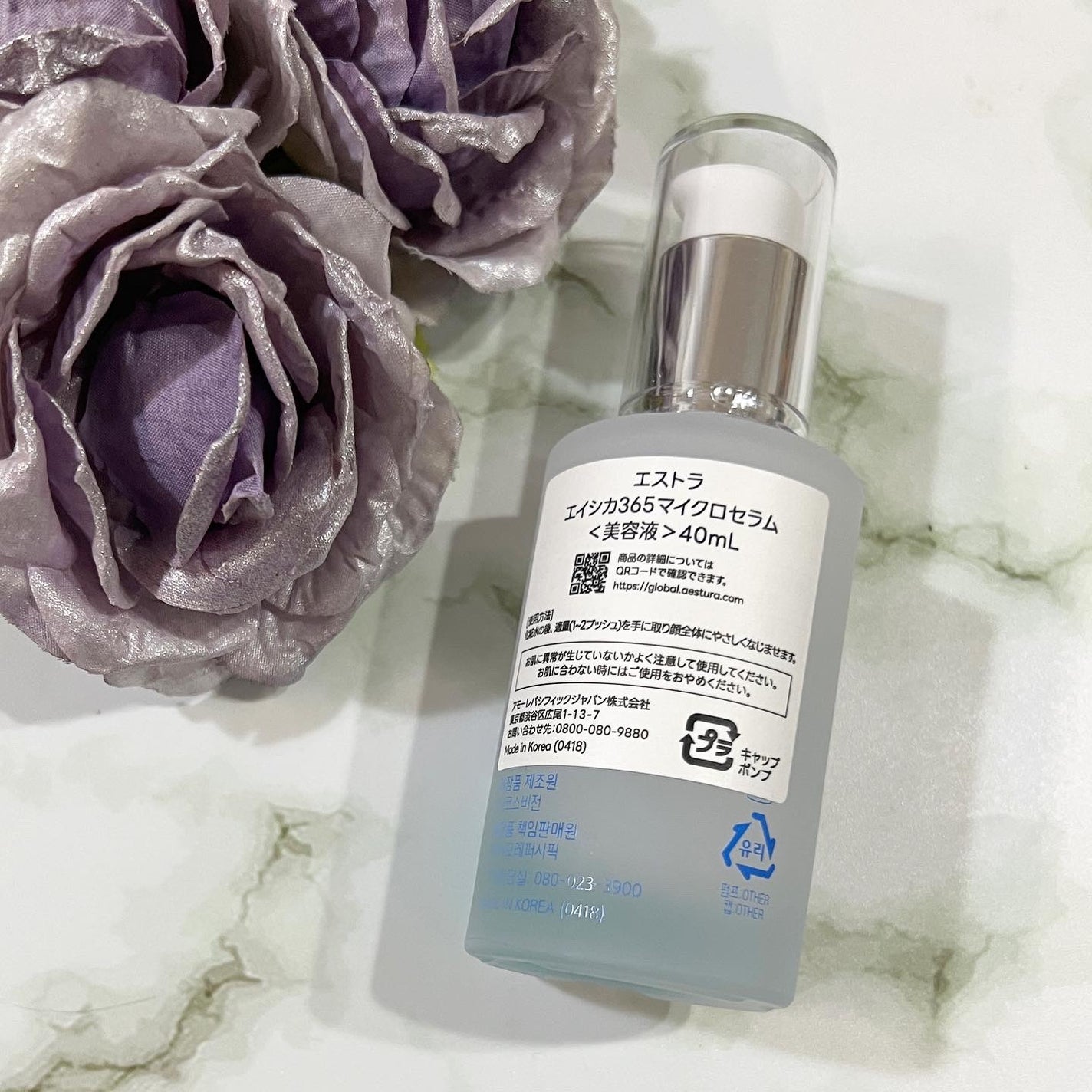 エイシカ365マイクロセラム/AESTURA/美容液を使ったクチコミ(4枚目)