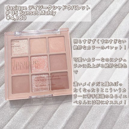 シルキースフレアイズ/キャンメイク/アイシャドウパレットを使ったクチコミ(6枚目)