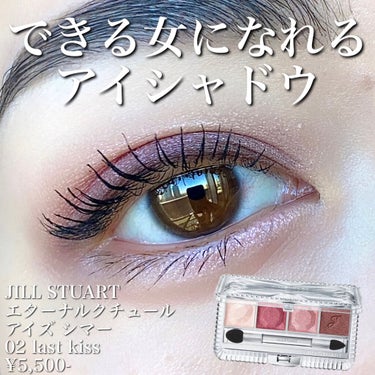 ジルスチュアート エターナルクチュール アイズ シマー/JILL STUART/アイシャドウパレットを使ったクチコミ（1枚目）