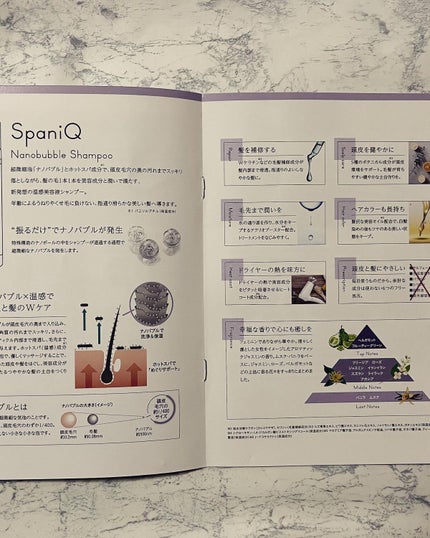 SpaniQ ナノバブルシャンプー/SpaniQ/市販シャンプーを使ったクチコミ(3枚目)