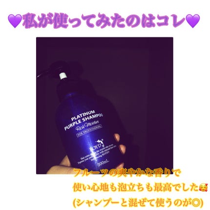 カラーシャンプー/ROYD/市販シャンプーを使ったクチコミ(4枚目)