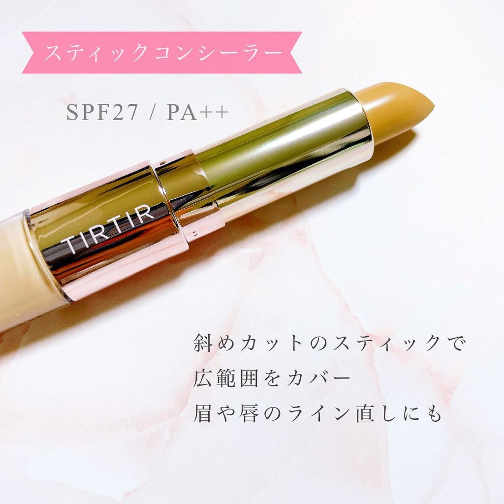 マスクフィットオールカバーデュアルコンシーラー/TIRTIR(ティルティル)/コンシーラーを使ったクチコミ（3枚目）