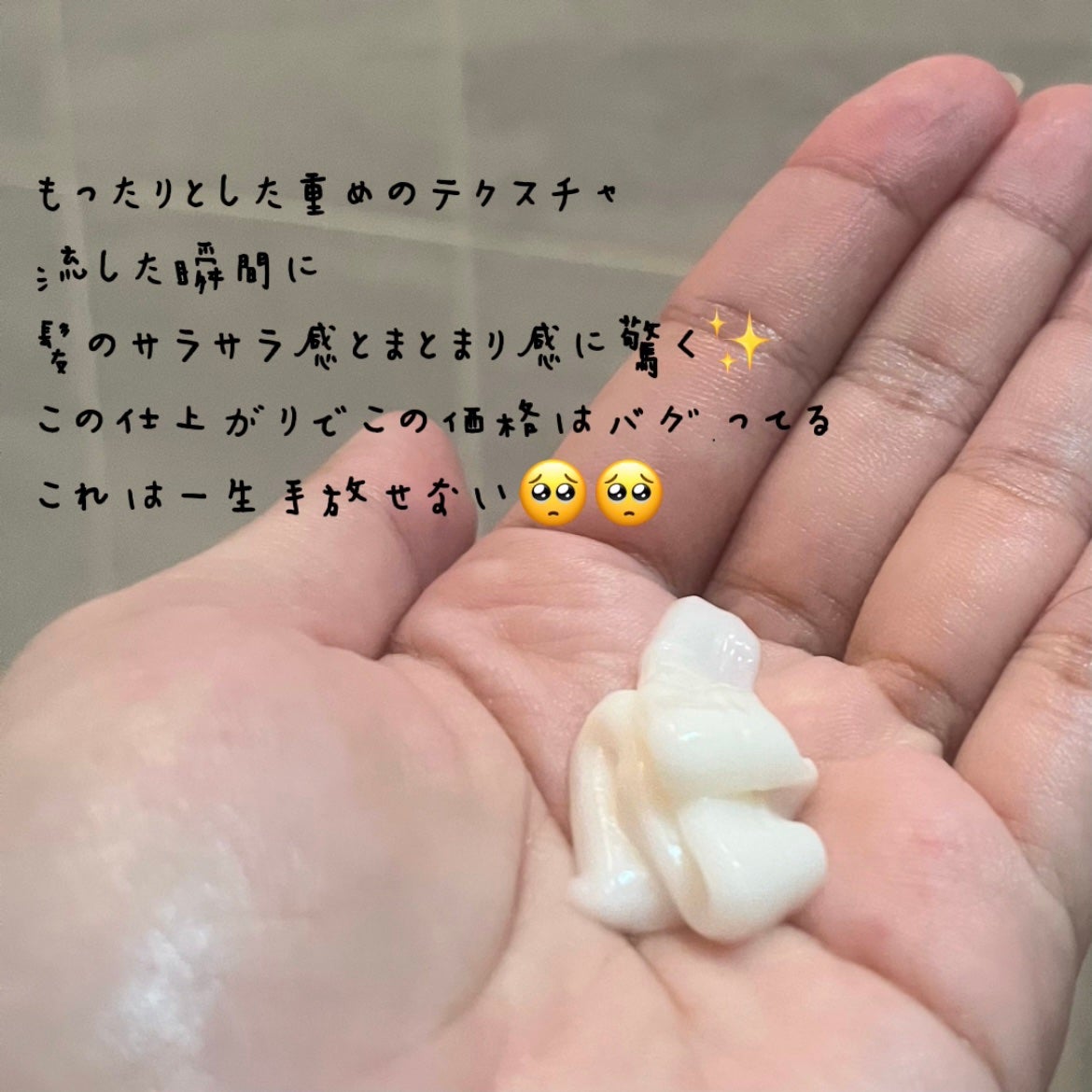 イッシ ヘアパックセラム/ISSHI/ヘアマスク・ヘアパックを使ったクチコミ(2枚目)