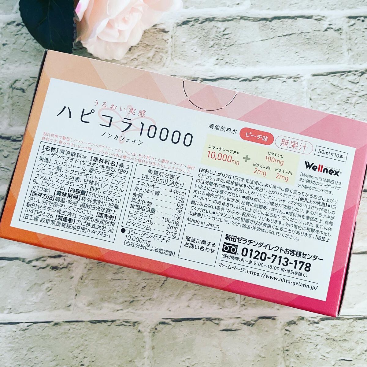 ハピコラ10000/Nitta Biolab(ニッタバイオラボ)/美容ドリンクを使ったクチコミ(3枚目)