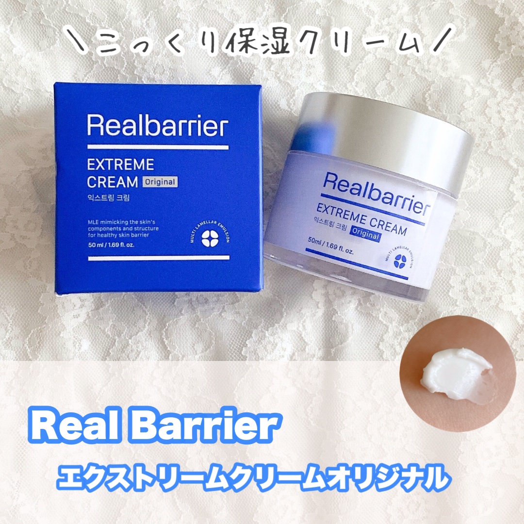 リアルバリア エクストリームクリームマスク/Real Barrier/シートマスク・パックを使ったクチコミ（1枚目）
