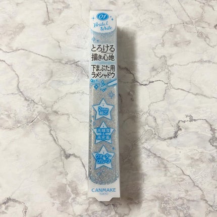 クリーミータッチパール 01 ブライダルホワイト/キャンメイク/ペンシルアイライナーを使ったクチコミ(1枚目)