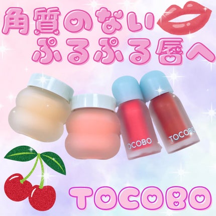 ビタグレーズドリップマスク/TOCOBO/リップマスクを使ったクチコミ(1枚目)