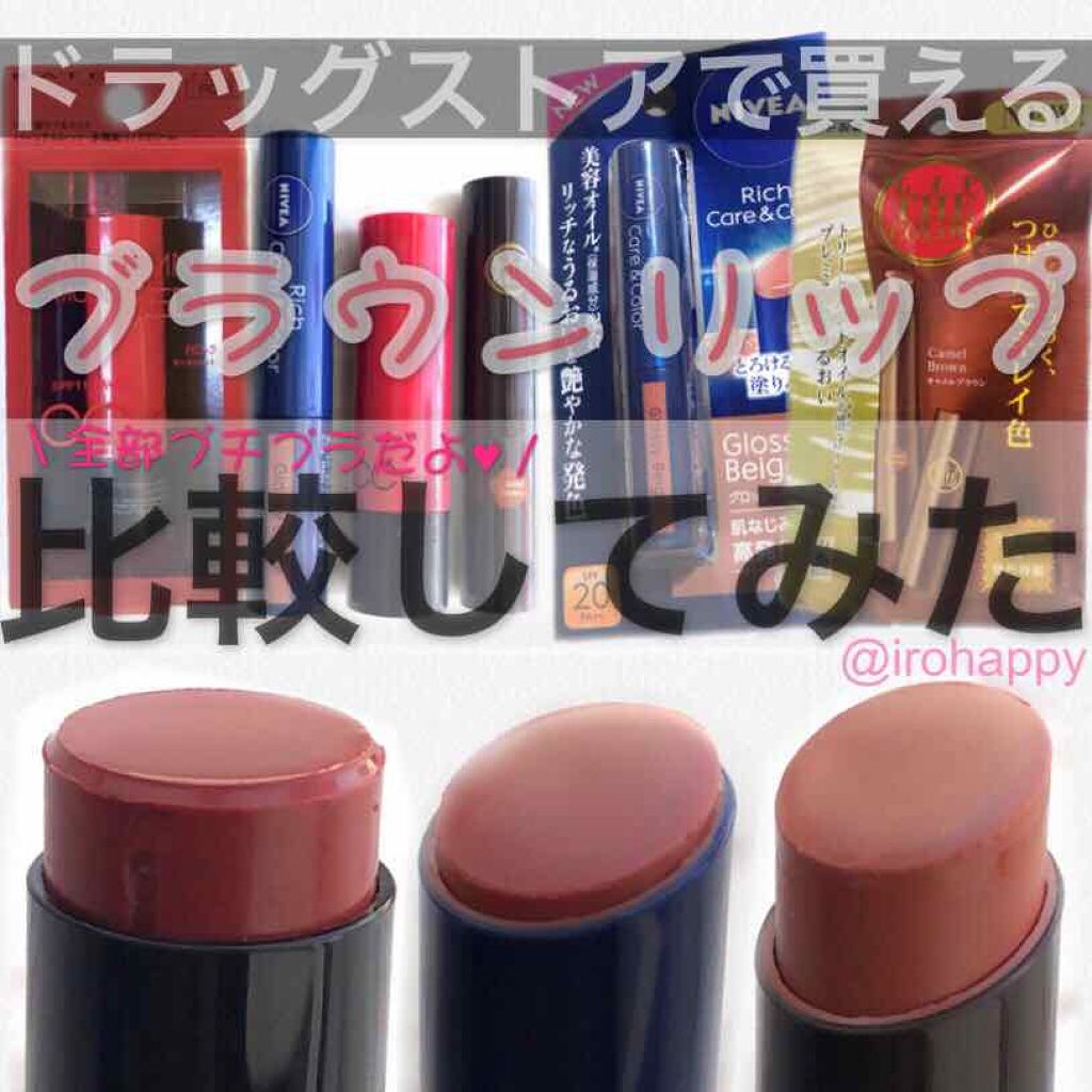 リップザカラー/リップザカラー/口紅を使ったクチコミ（1枚目）