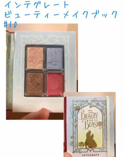 ビューティーメークブック/インテグレート/パウダーチークを使ったクチコミ(1枚目)