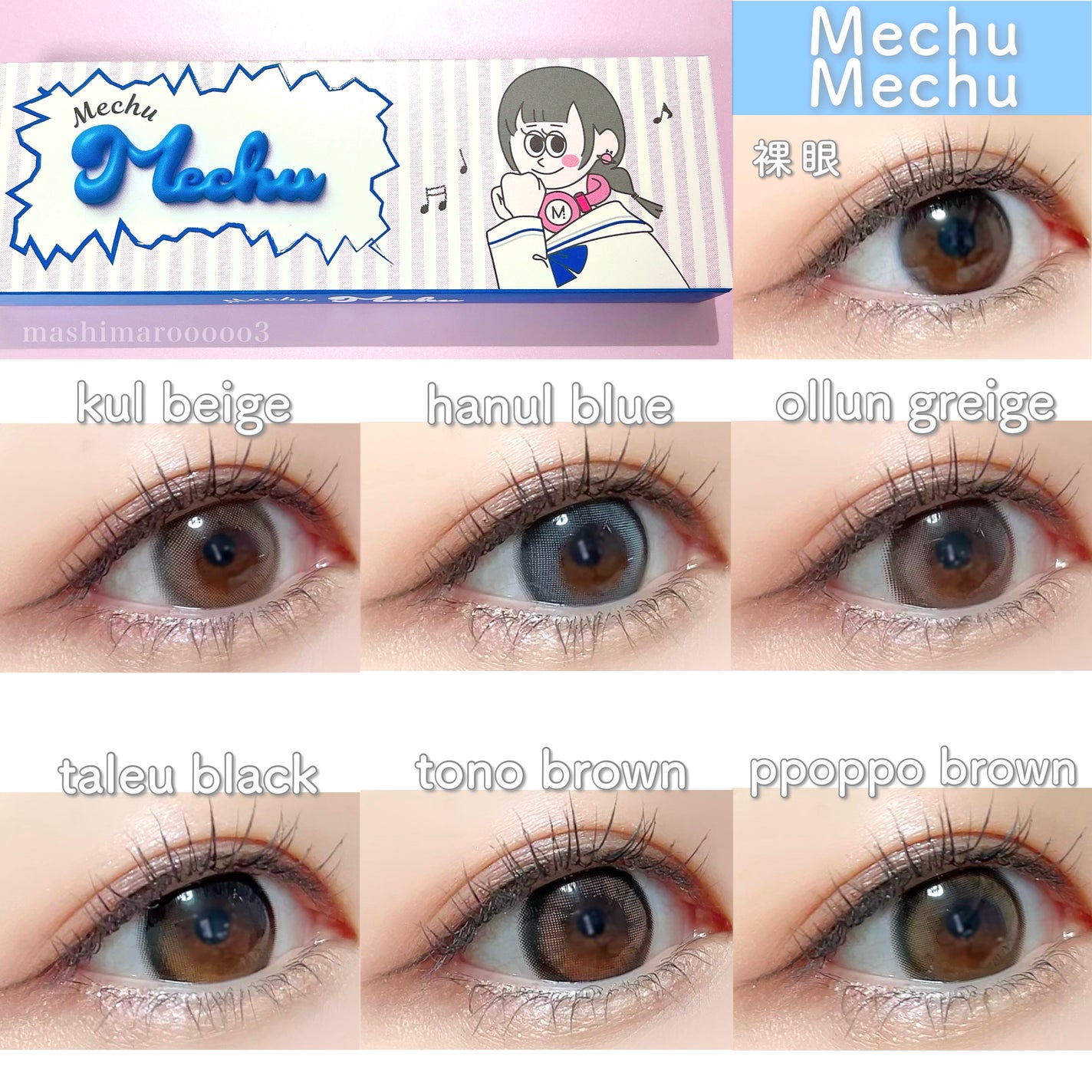 Mechu Mechu/Mechu Mechu /ワンデー(1DAY)カラコンを使ったクチコミ(9枚目)