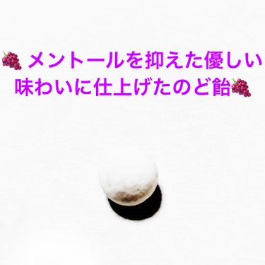 前ちゃん💙 on LIPS 「パイン　粉雪のど飴🍇　石川県産ルビーロマン果汁使用🍇　ビタミン..」（4枚目）