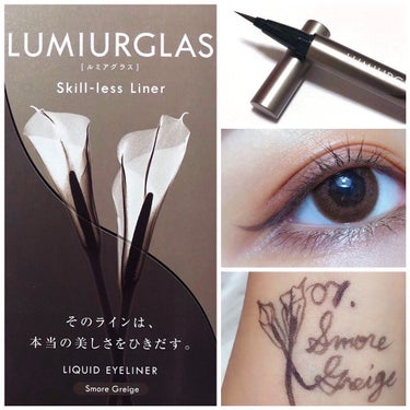 スキルレスライナー/LUMIURGLAS/リキッドアイライナーを使ったクチコミ（1枚目）