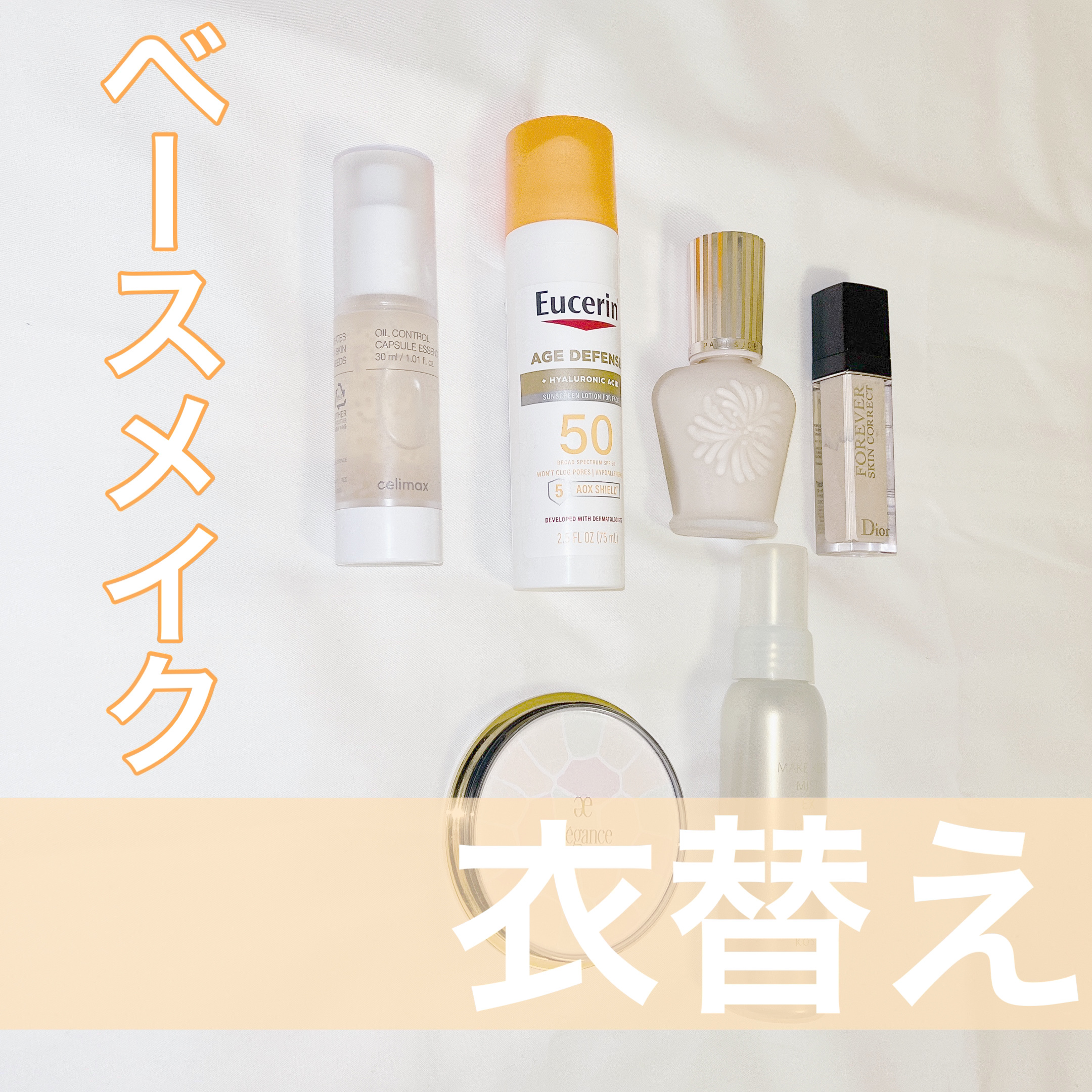 eucerin エイジディフェンスサンスクリーム/Eucerin/日焼け止めクリームを使ったクチコミ（1枚目）