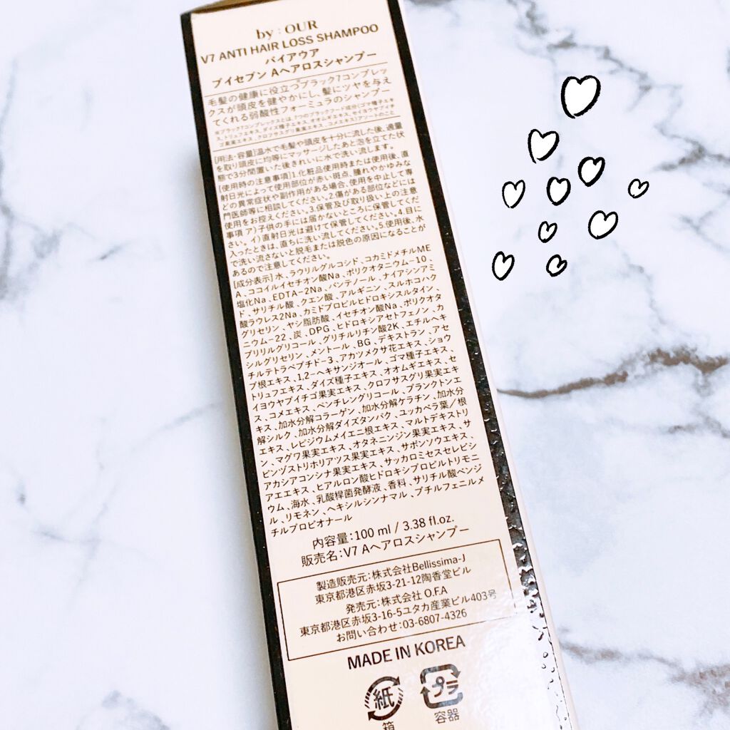 V7 アンチヘアロス シャンプー/by : OUR/サロンシャンプーを使ったクチコミ（2枚目）
