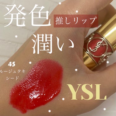 ルージュ ヴォリュプテ シャイン No 45 ルージュタキシード/YVES SAINT LAURENT BEAUTE/口紅の画像