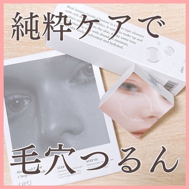 リアル アミノ ジェントル クレンザー/DPU/洗顔フォームを使ったクチコミ（1枚目）