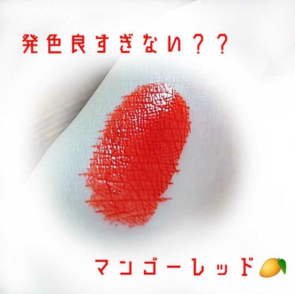 ウォーター キャンディー ティント/the SAEM/リップティントを使ったクチコミ(3枚目)