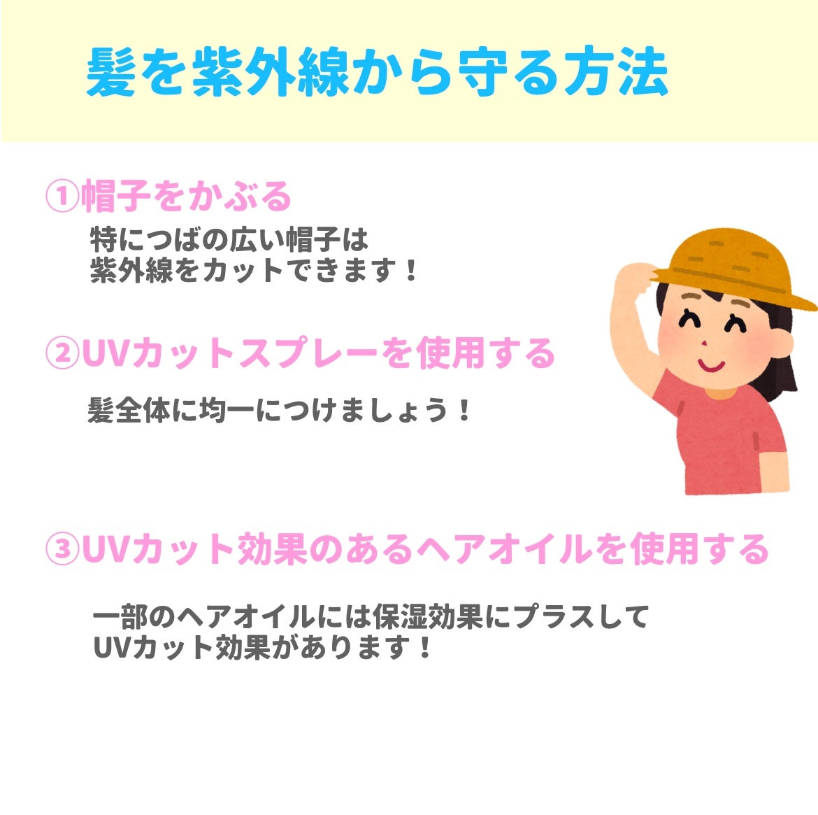 サンカットR プロテクトUV スプレー/サンカット®/日焼け止めミスト・スプレーを使ったクチコミ(2枚目)