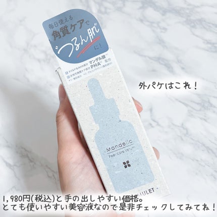 ピールケアセラム/My AMULET/美容液を使ったクチコミ(5枚目)