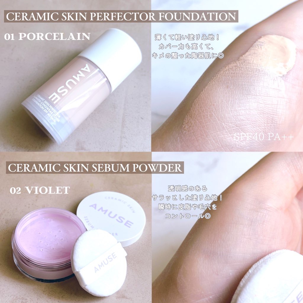 セラミックスキンセバムパウダー 02 バイオレット/AMUSE/ルースパウダーを使ったクチコミ（2枚目）