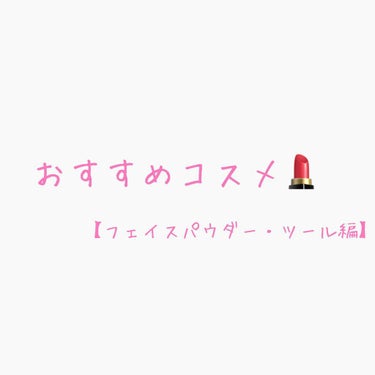 matsukiyo メイクアップスポンジ ウェッジ型 ３０個入/matsukiyo/パフ・スポンジを使ったクチコミ（1枚目）