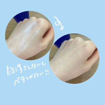 クリアウェルネス UVエッセンスジェル/雪肌精/日焼け止めジェルを使ったクチコミ(4枚目)