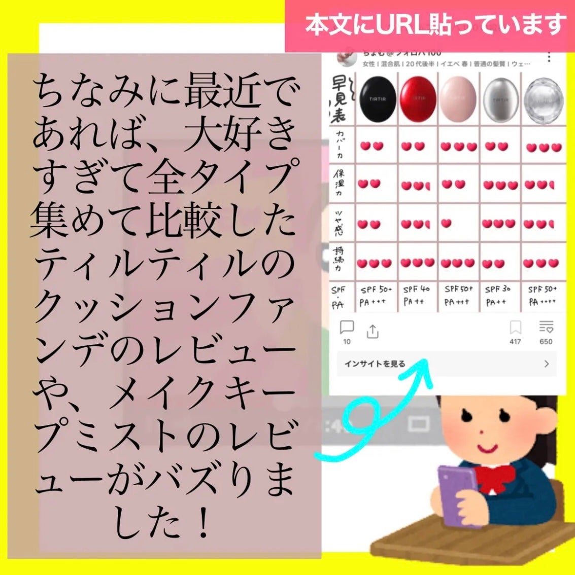 ちょむ@フォロバ100 on LIPS 「こんにちは🌞ちょむです😆今回はバズる投稿のポイントをご紹介した..」(5枚目)