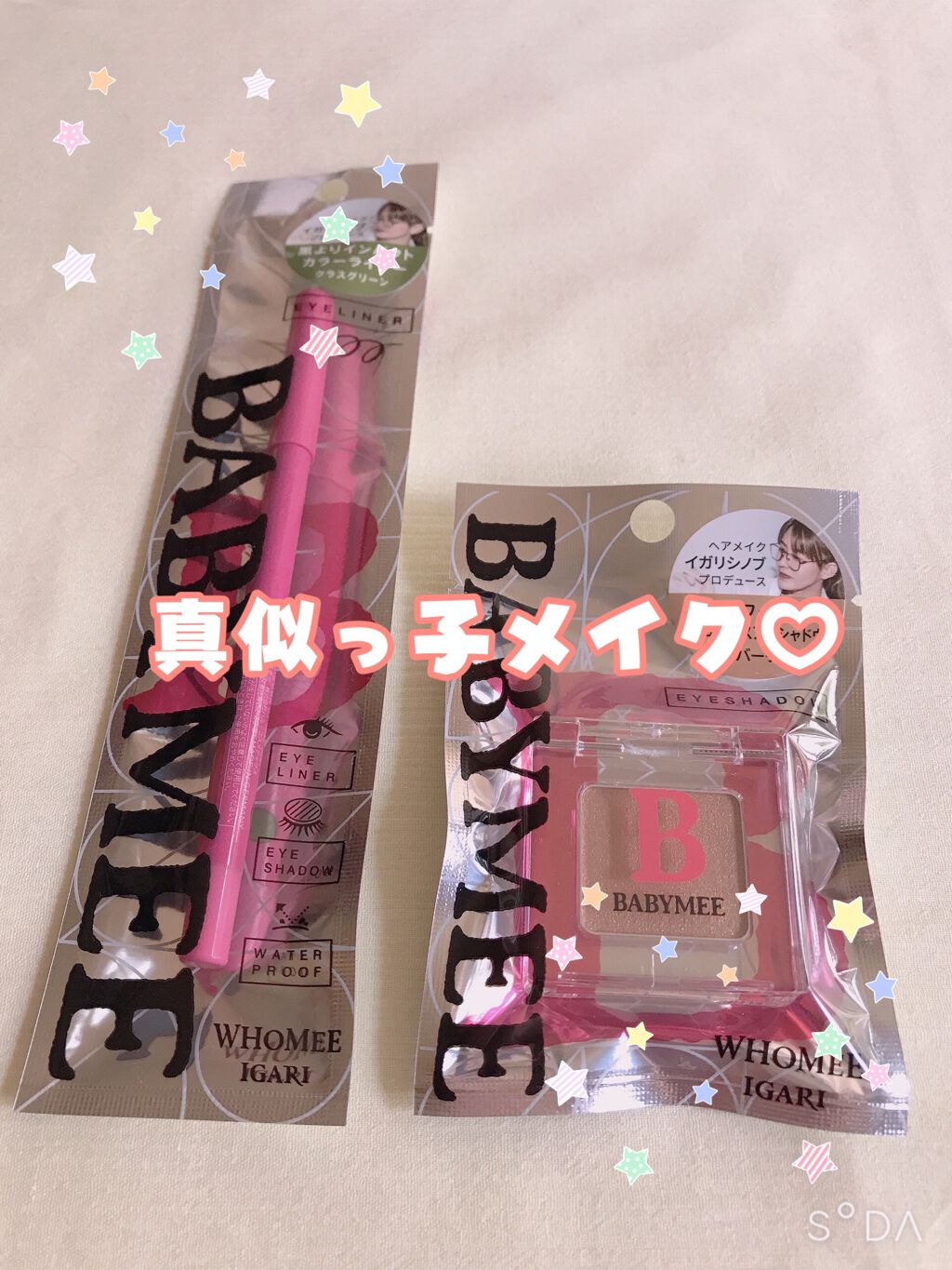 ニュアンスカラーライナー グラスグリーン/BABYMEE/ペンシルアイライナーを使ったクチコミ（1枚目）