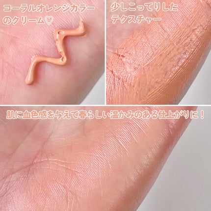 アリィー クロノビューティ カラーチューニングUV/アリィー/日焼け止めクリームを使ったクチコミ(7枚目)