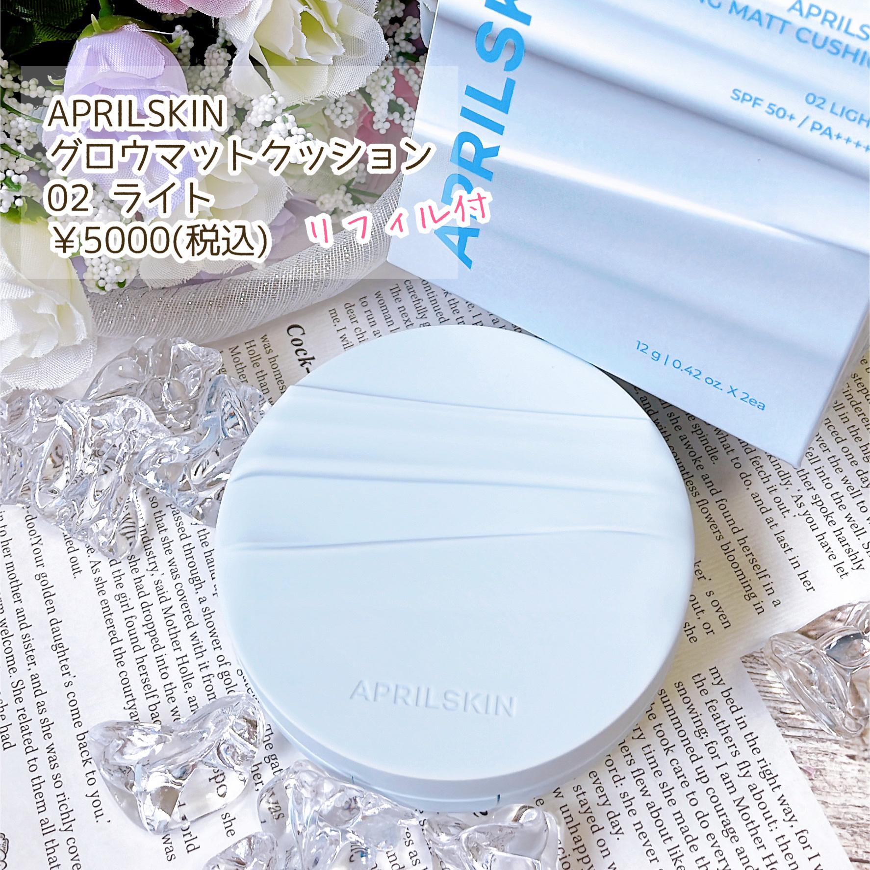 グロー マットクッション/APRILSKIN/クッションファンデーションを使ったクチコミ（2枚目）