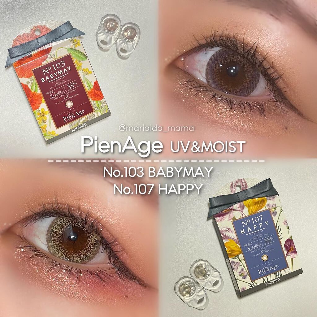 ピエナージュ UV&モイスト/PienAge/カラーコンタクトレンズを使ったクチコミ(1枚目)