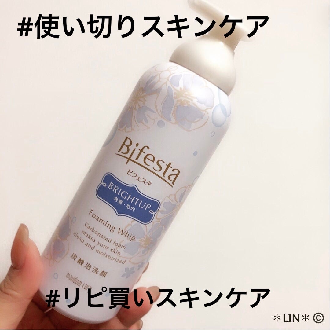 *Lin*Lin*フォロバ強化中 on LIPS 「本日の#使い切りスキンケア#ビフェスタ炭酸泡洗顔ブライトアップ..」(1枚目)