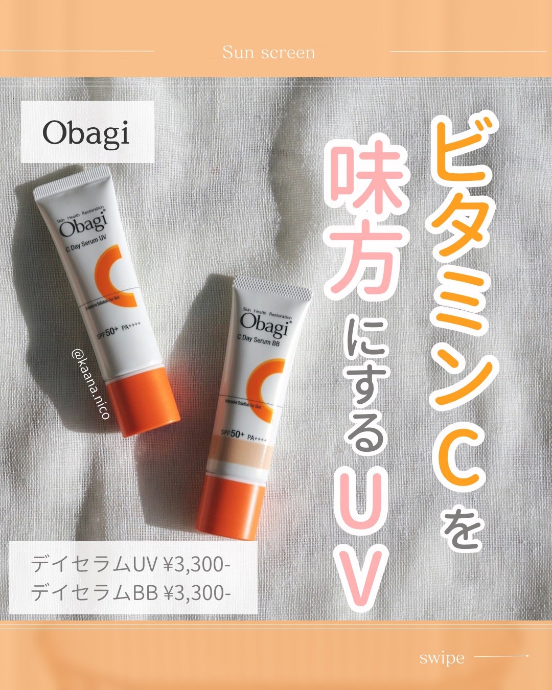 Kanako on LIPS 「オバジ様からいただきました🎁✨こちらは新製品情報を見た時から..」(1枚目)