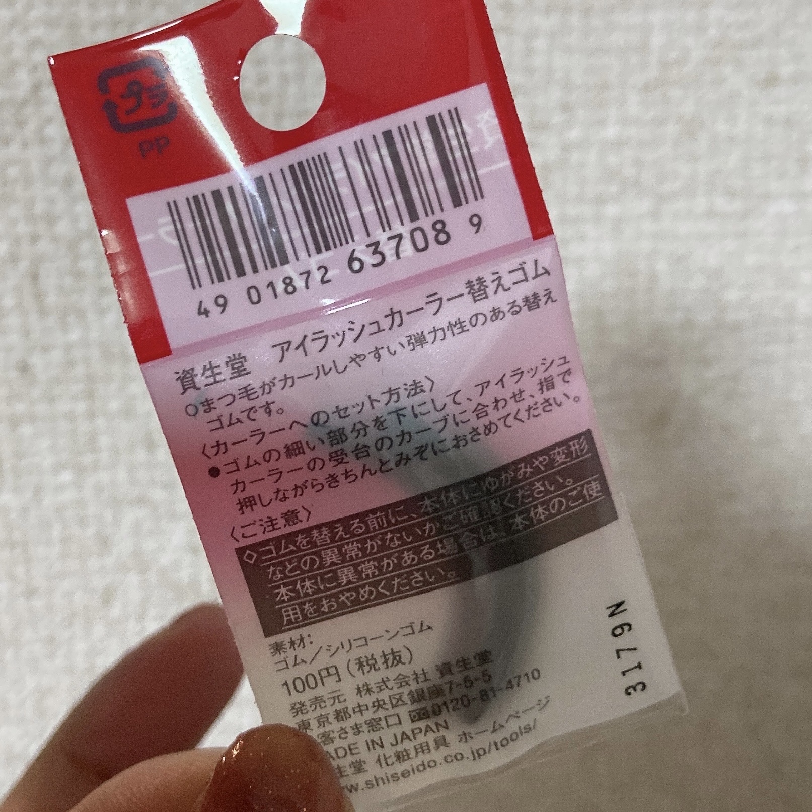 アイラッシュカーラー/SHISEIDO/ビューラーを使ったクチコミ（2枚目）