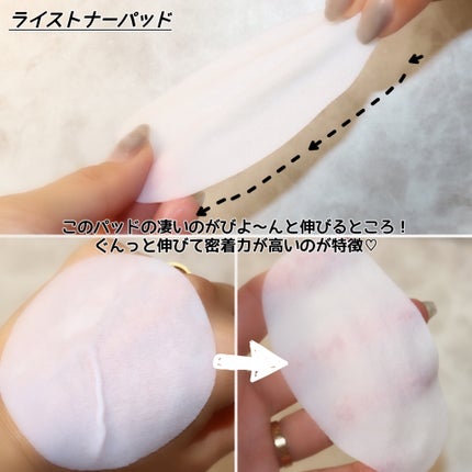 ライストナーパッド/I'm from/トナーパッドを使ったクチコミ(6枚目)