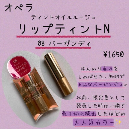 オペラ リップティント N/OPERA/リップティントを使ったクチコミ(4枚目)