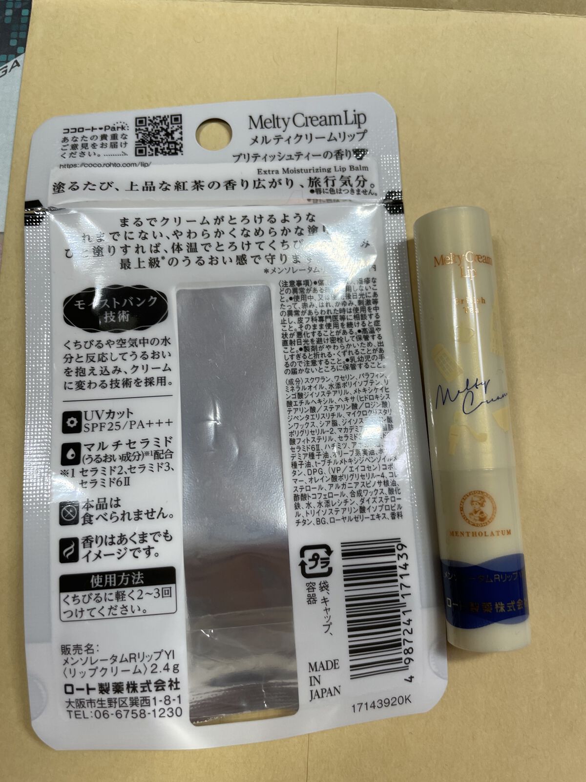 メルティクリームリップ　ブリティッシュティー/メンソレータム/リップクリームを使ったクチコミ（2枚目）