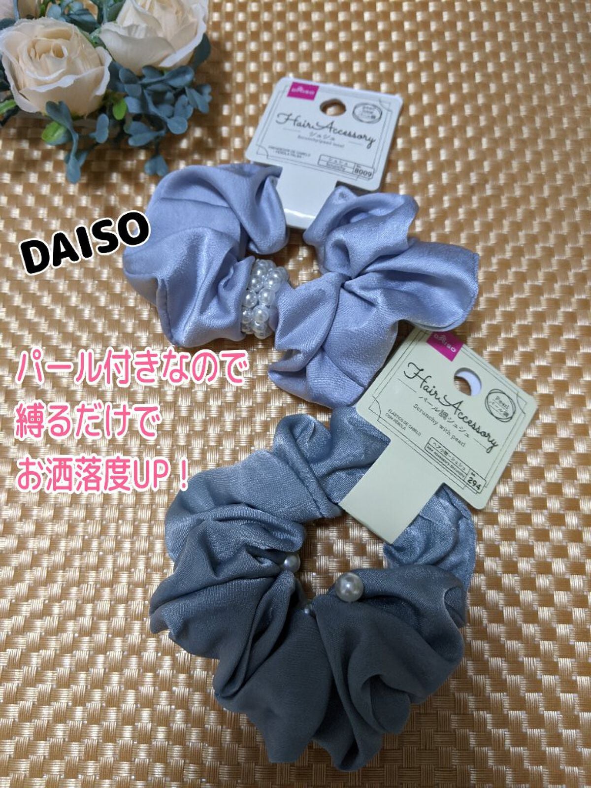 ヘアアクセサリー/DAISO/ヘアアクセサリーを使ったクチコミ(1枚目)